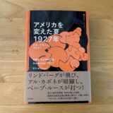 きょうの朝食 1028 注文していた本が届いた