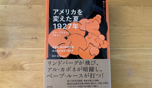 きょうの朝食 1028 注文していた本が届いた