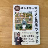 きょうの朝食 1116　本を１冊購入した