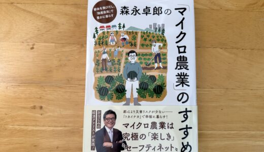 きょうの朝食 1116　本を１冊購入した